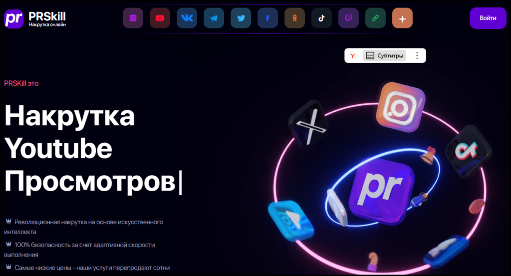 PRSKILL